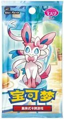 Booster Pack