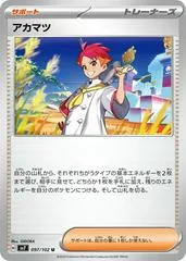 Crispin #97