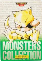 Abra #63