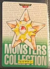 Staryu #120
