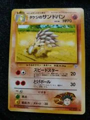 Brock's Sandslash #28