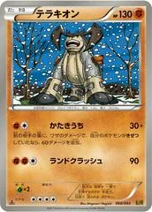 Terrakion #68