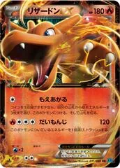 Charizard EX [1st Edition] #11