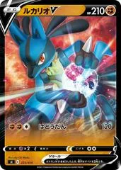 Lucario V #225
