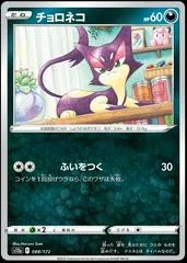 Purrloin [Reverse Holo] #88