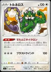 Tornadus #87