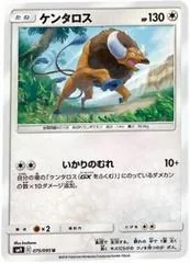Tauros #75