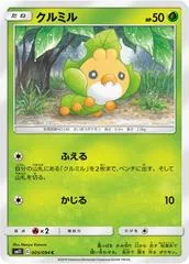 Sewaddle #5