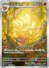 Ninetales #110