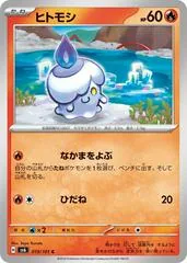 Litwick #19