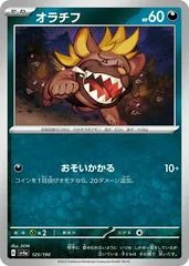 Maschiff [Reverse Holo] #125