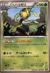 Leavanny [1st Edition] #7
