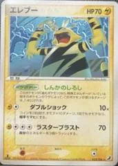 Electabuzz [1st Edition] #33
