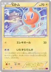 Rotom #29