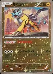 Raikou [Reverse Holo] #33