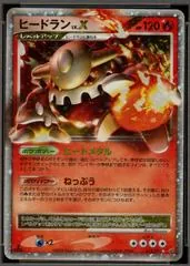 Heatran LV.X [1st Edition] #15