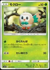 Rowlet #7
