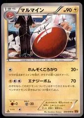 Electrode [1st Edition] #20