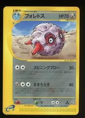 Forretress [1st Edition] #74