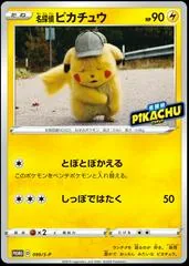 Detective Pikachu #99/S-P
