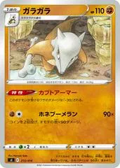 Marowak #215