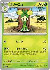 Dolliv [Reverse Holo] #16