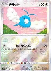 Swablu [Reverse Holo] #56