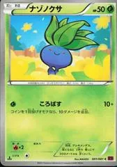 Oddish #1