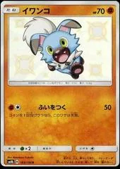 Rockruff #183
