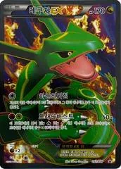Rayquaza EX #51/BW