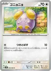 Whismur #55