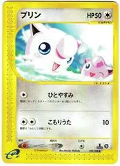 Jigglypuff #59