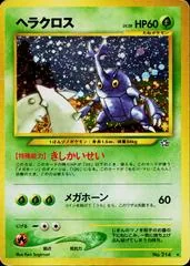 Heracross #214