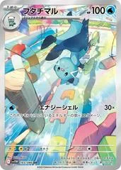 Dewott #103