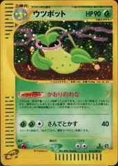 Victreebel #11