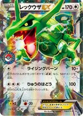 Rayquaza EX #158/XY-P