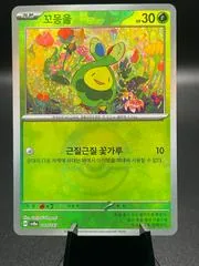 Budew [Poke Ball] #1