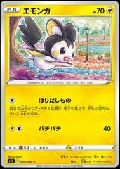Emolga #38