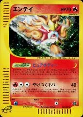 Entei [1st Edition] #27