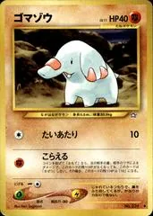 Phanpy #231