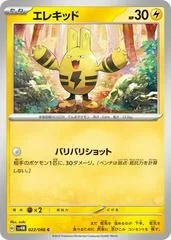 Elekid #22