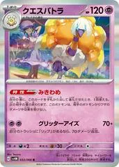 Espathra #33