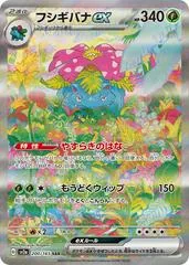 Venusaur EX #200