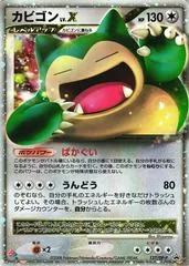Snorlax LV. X #127/DP-P