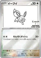 Eevee [Nagaba] #62/SV-P
