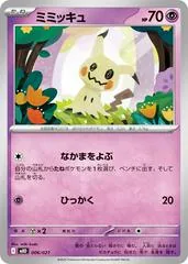 Mimikyu #6