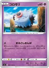 Woobat #47