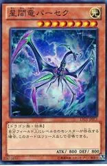 Parsec, the Interstellar Dragon #LTGY-JP015