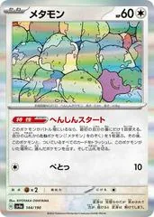 Ditto #144