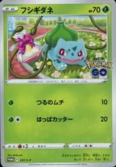 Bulbasaur #287/S-P